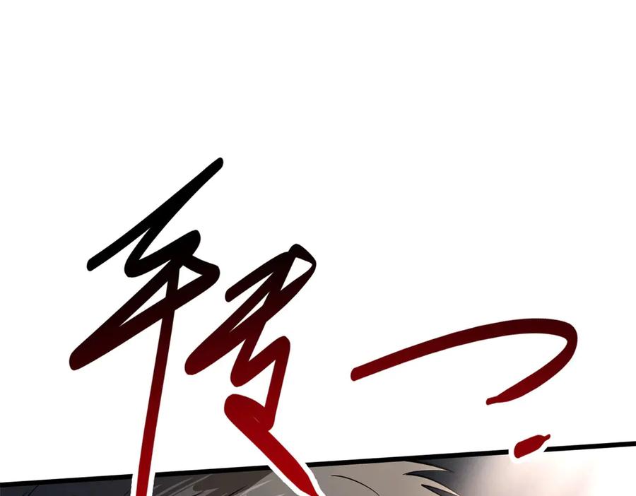 《超级神基因》249 地底魔蚁 第148页