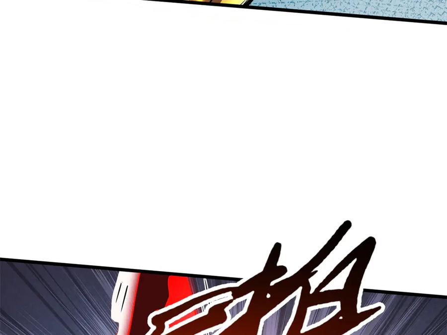 《超级神基因》249 地底魔蚁 第64页