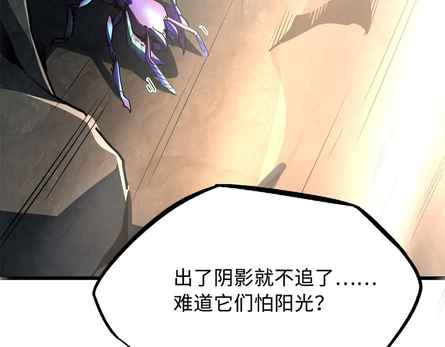 《超级神基因》249 地底魔蚁 第119页