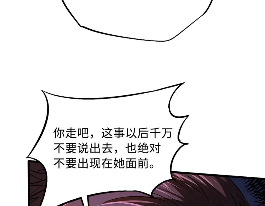 《超级神基因》249 地底魔蚁 第34页
