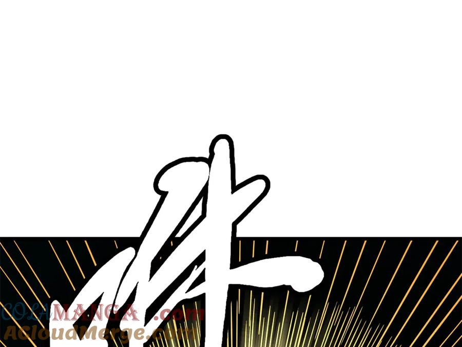 《超级神基因》249 地底魔蚁 第77页