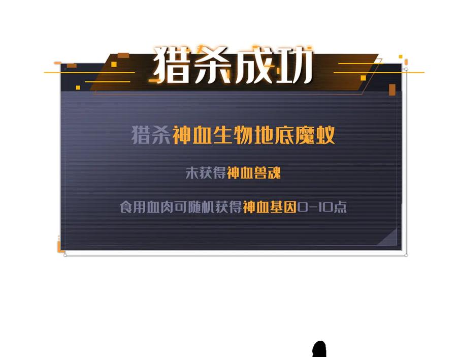 《超级神基因》249 地底魔蚁 第127页