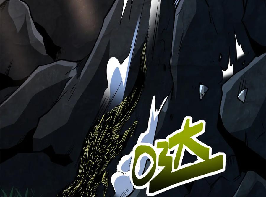 《超级神基因》249 地底魔蚁 第108页