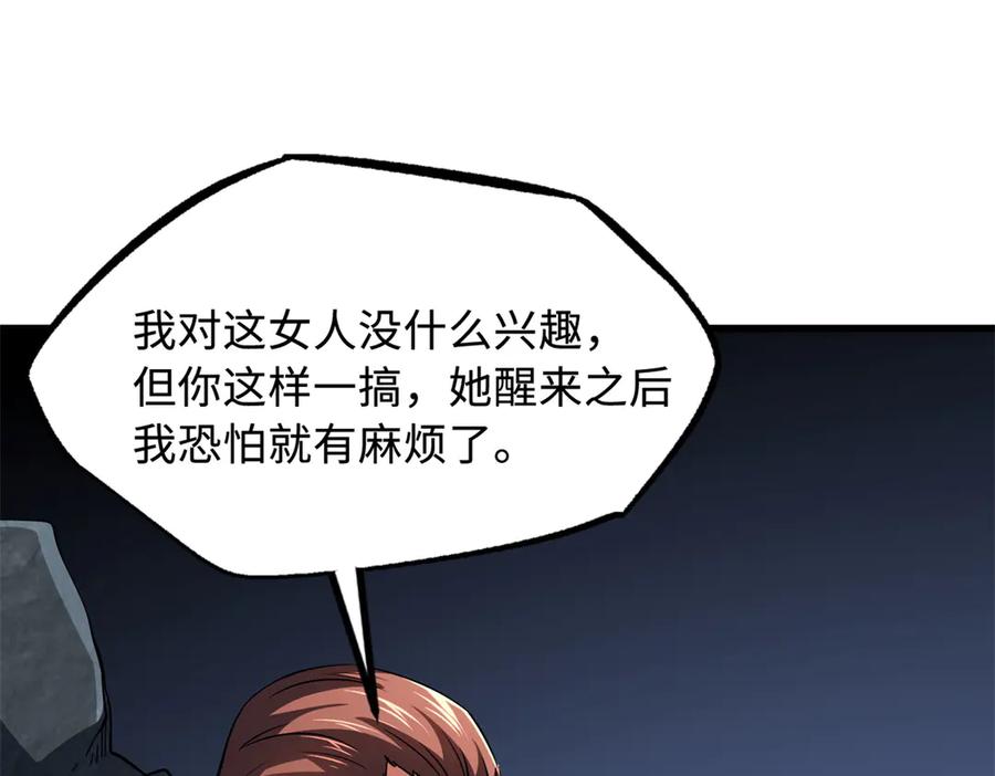 《超级神基因》249 地底魔蚁 第27页