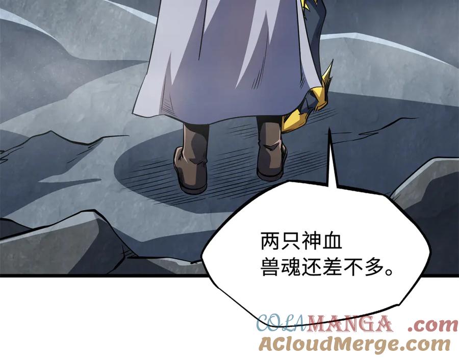 《超级神基因》249 地底魔蚁 第9页