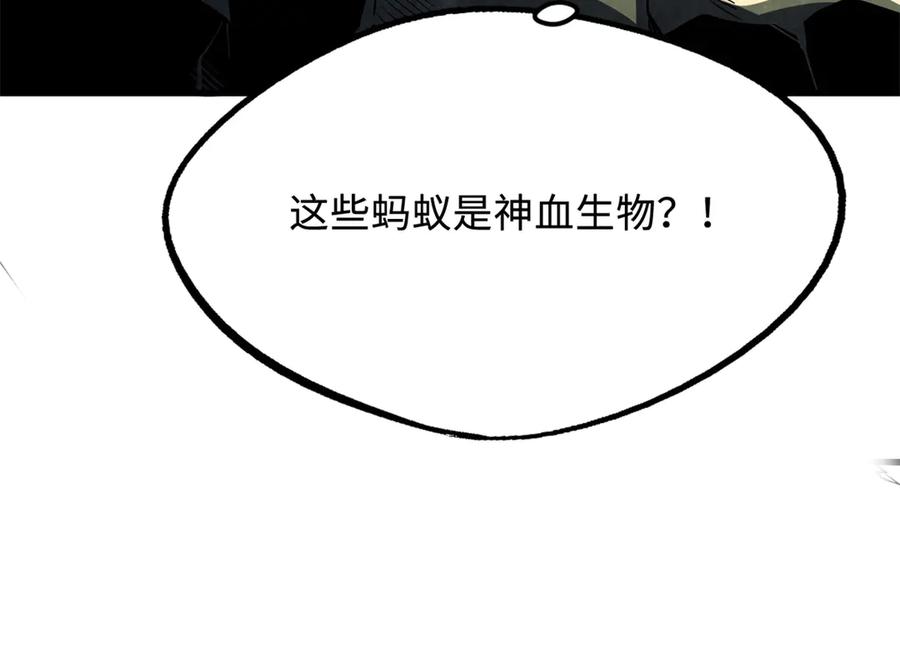 《超级神基因》249 地底魔蚁 第131页
