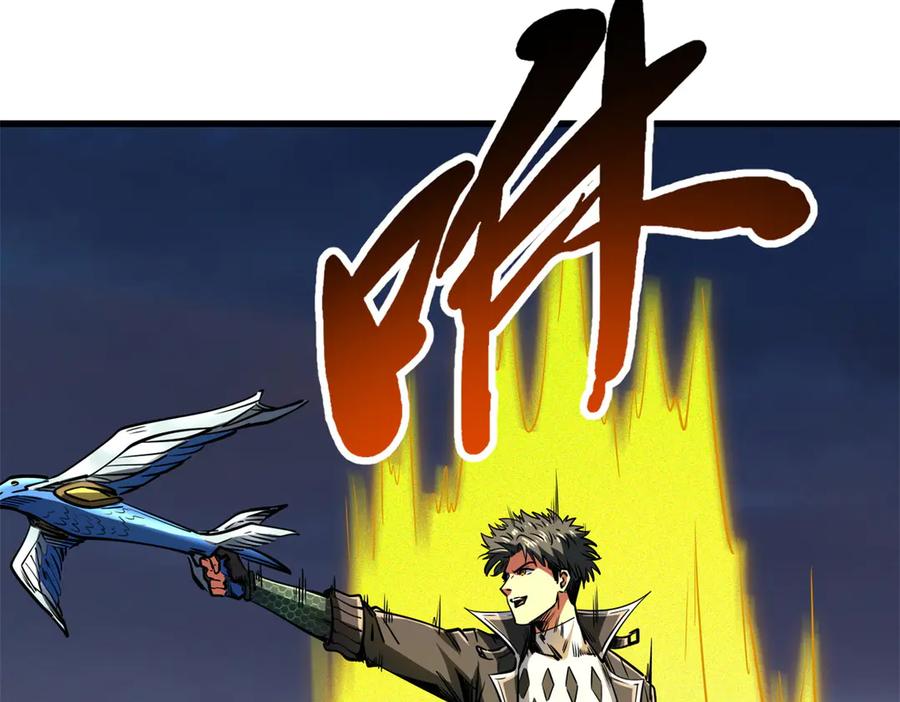 《超级神基因》249 地底魔蚁 第128页