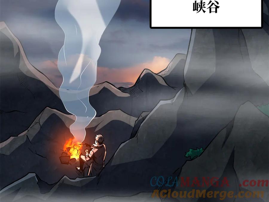 《超级神基因》249 地底魔蚁 第85页