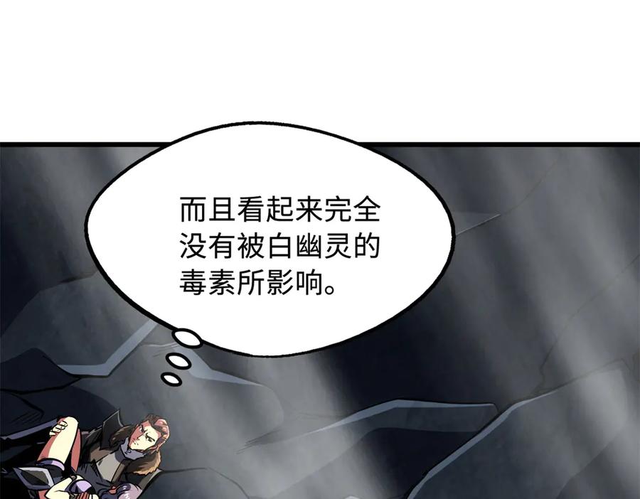 《超级神基因》249 地底魔蚁 第74页