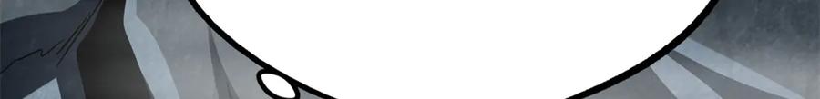 《超级神基因》249 地底魔蚁 第50页