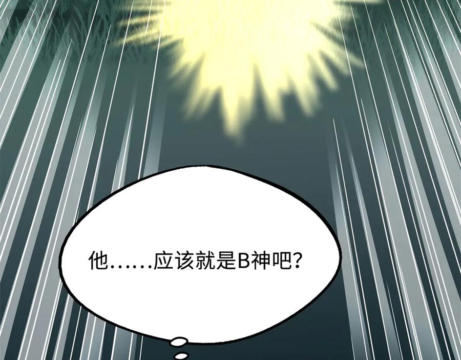 《超级神基因》249 地底魔蚁 第80页