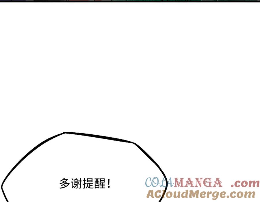 《超级神基因》249 地底魔蚁 第61页
