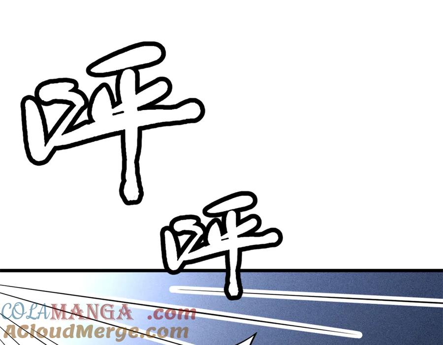 《超级神基因》249 地底魔蚁 第93页