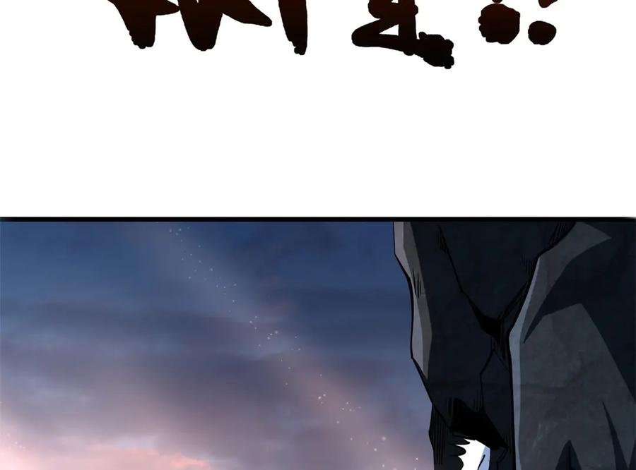 《超级神基因》249 地底魔蚁 第106页