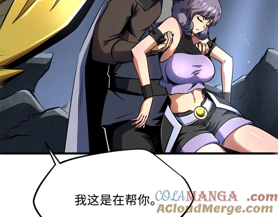 《超级神基因》249 地底魔蚁 第25页