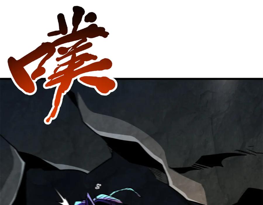《超级神基因》249 地底魔蚁 第124页