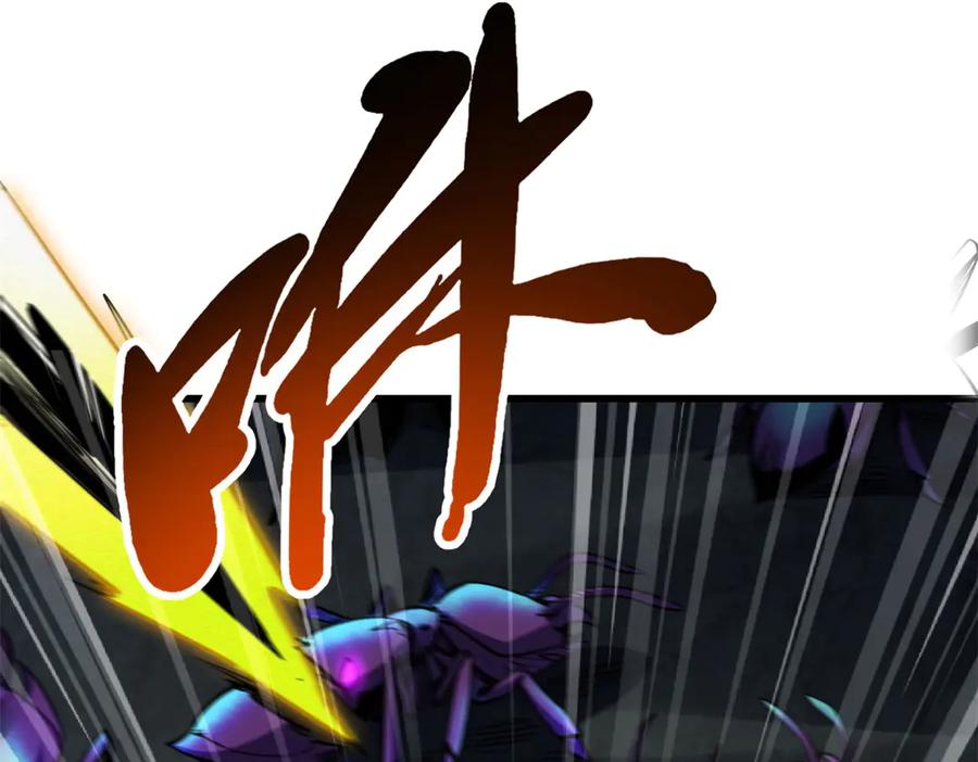 《超级神基因》249 地底魔蚁 第132页