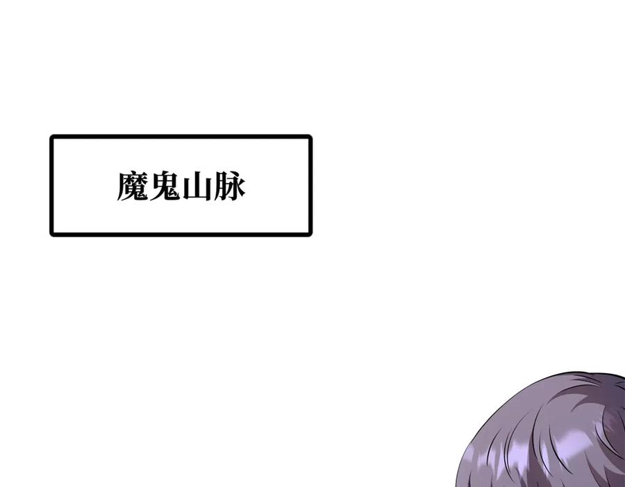 《超级神基因》249 地底魔蚁 第3页