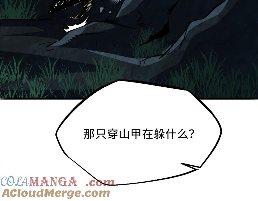 《超级神基因》249 地底魔蚁 第109页
