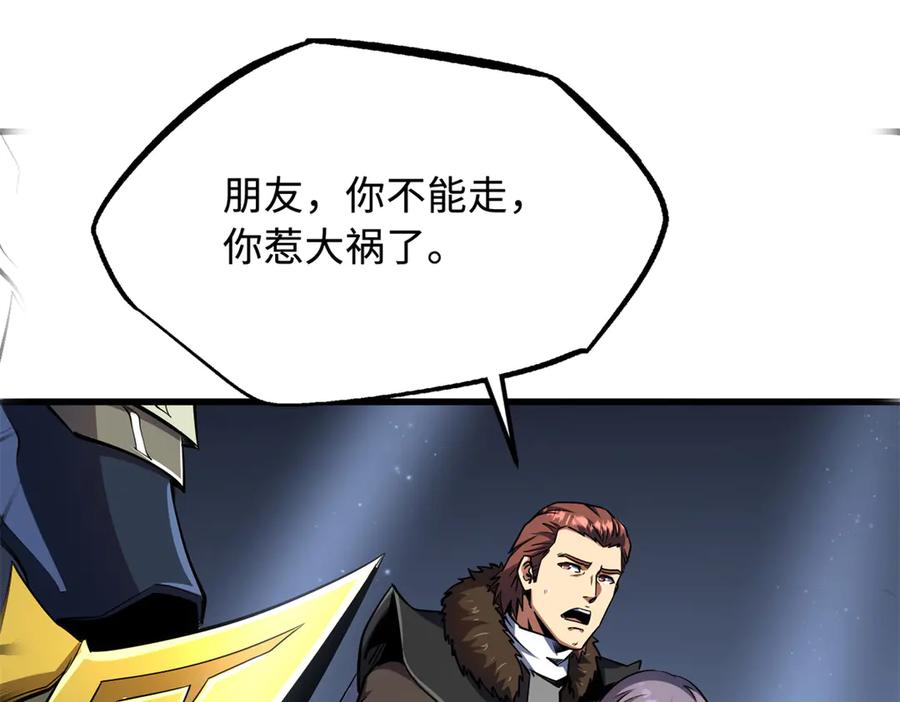 《超级神基因》249 地底魔蚁 第24页