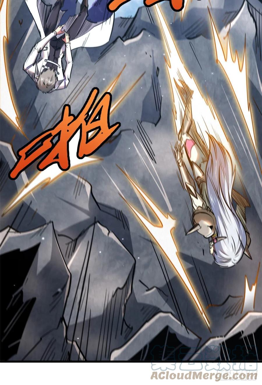 《超级神基因》25 致命一箭 第25页