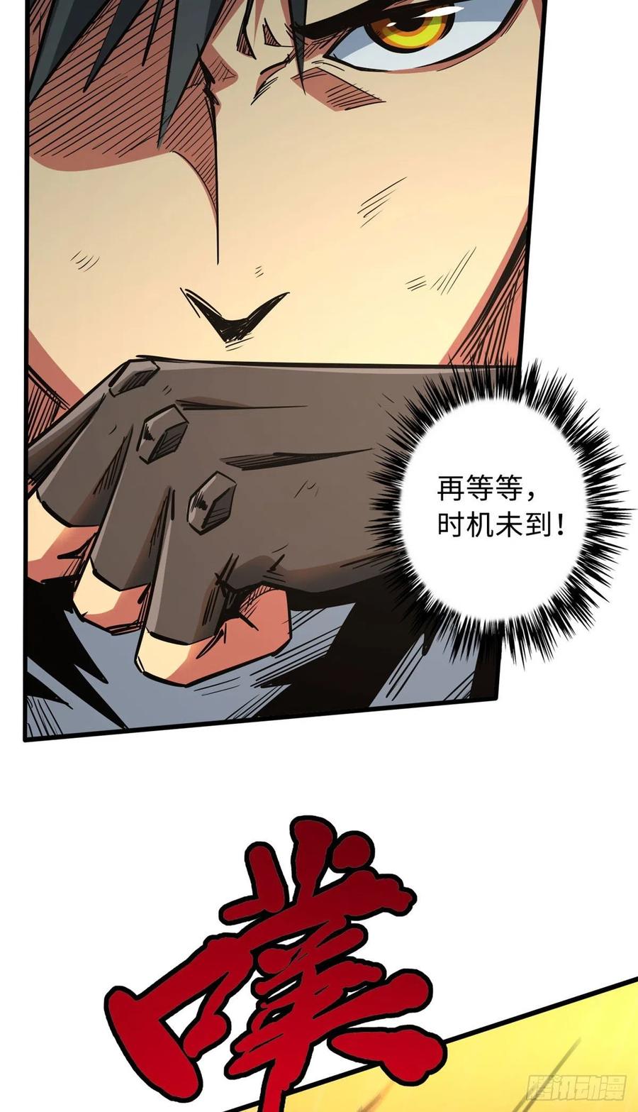 《超级神基因》25 致命一箭 第15页