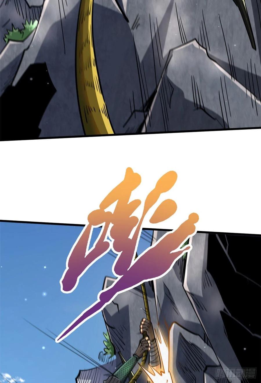 《超级神基因》25 致命一箭 第6页