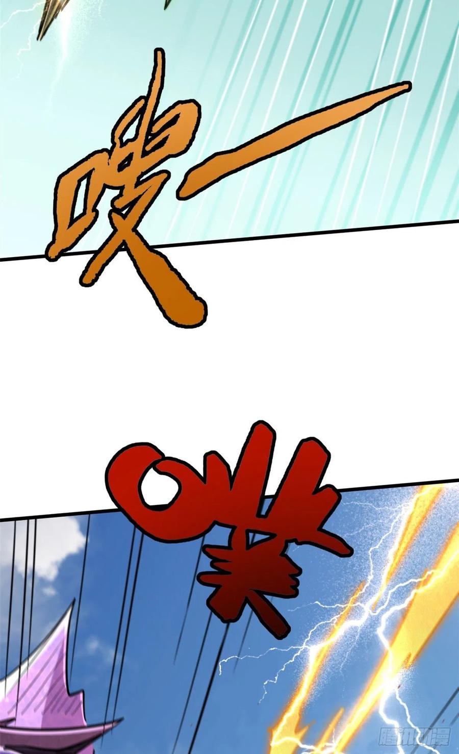 《超级神基因》25 致命一箭 第42页