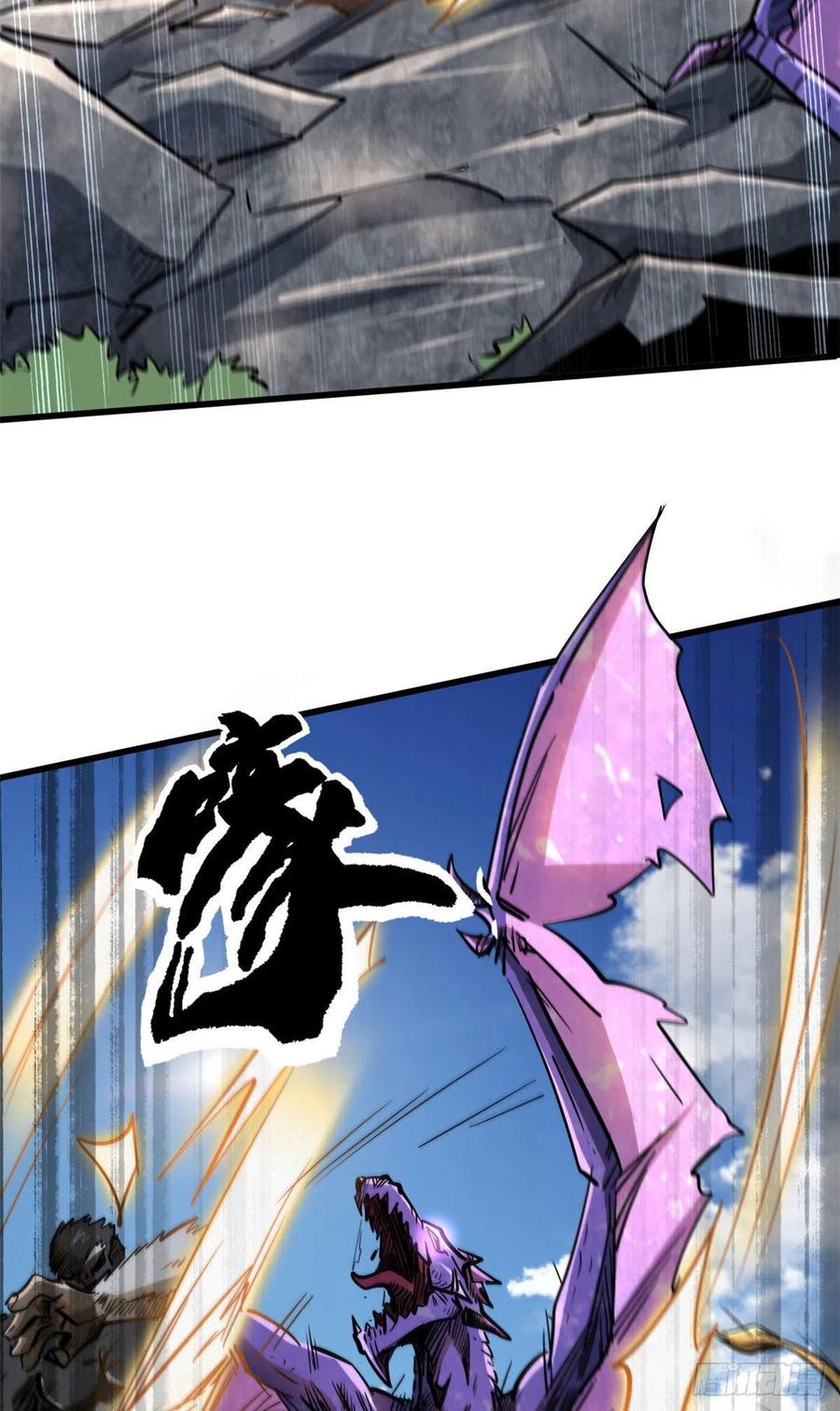 《超级神基因》25 致命一箭 第18页