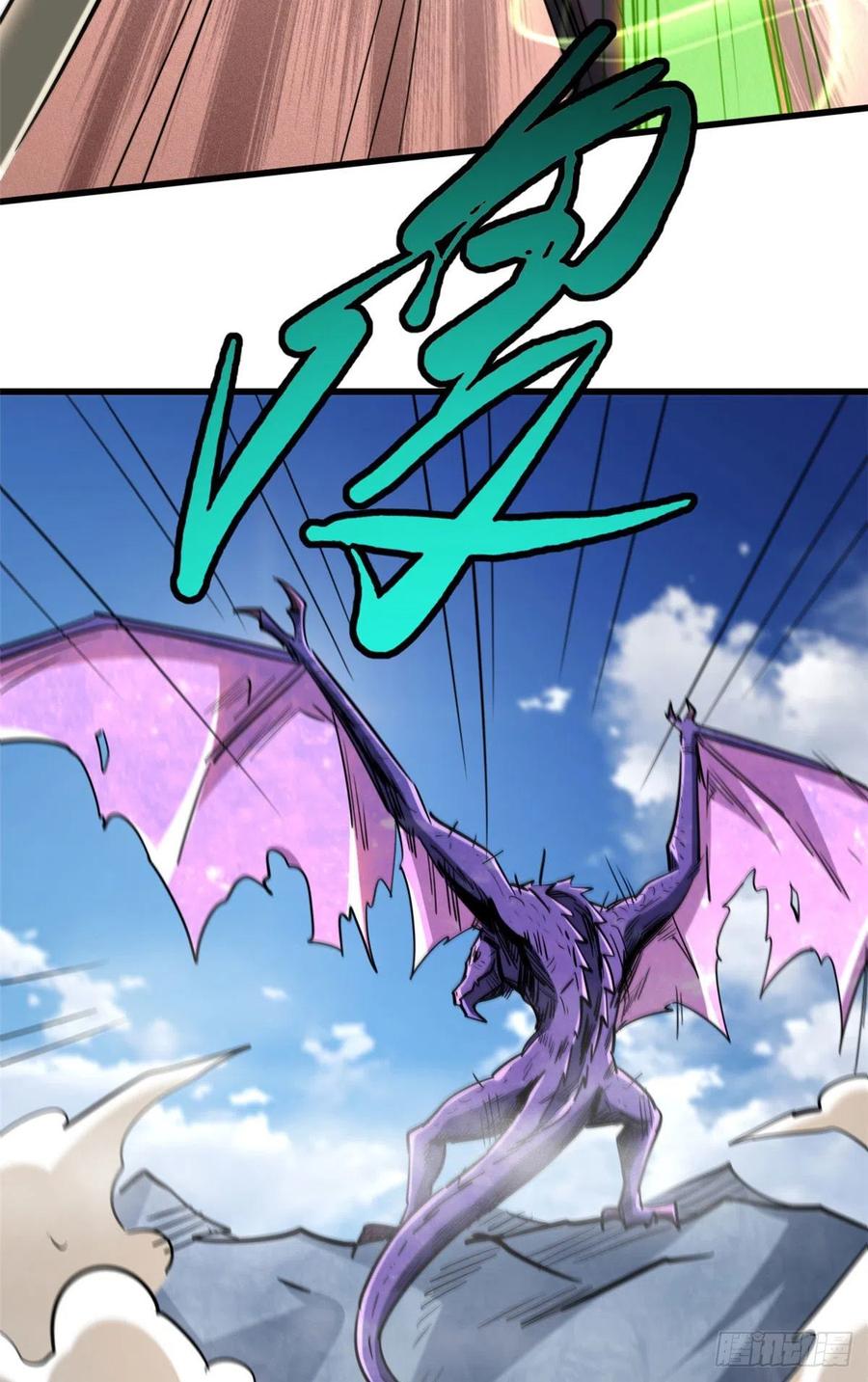 《超级神基因》25 致命一箭 第36页