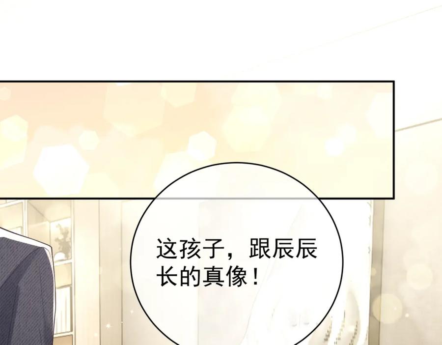 《天降萌宝：霍爷请签收》第26话 四阳怼霍父 第78页
