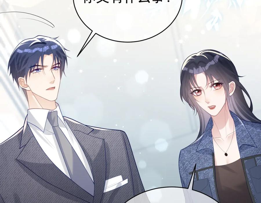 《天降萌宝：霍爷请签收》第26话 四阳怼霍父 第75页