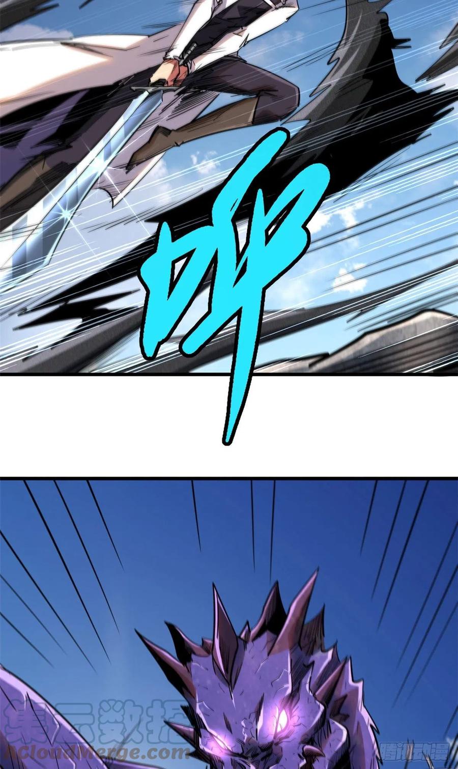 《超级神基因》25 致命一箭 第22页