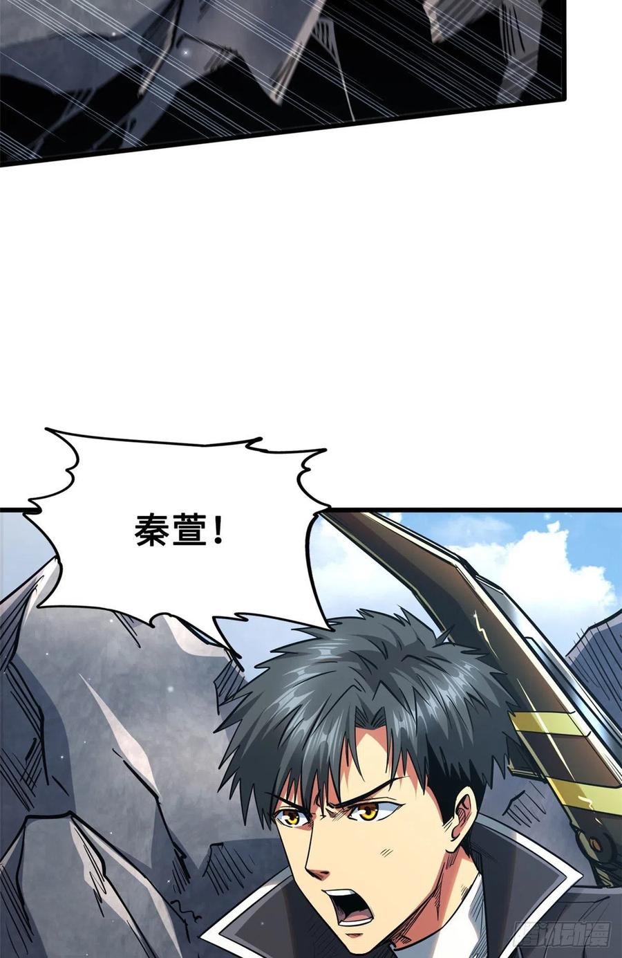 《超级神基因》25 致命一箭 第27页