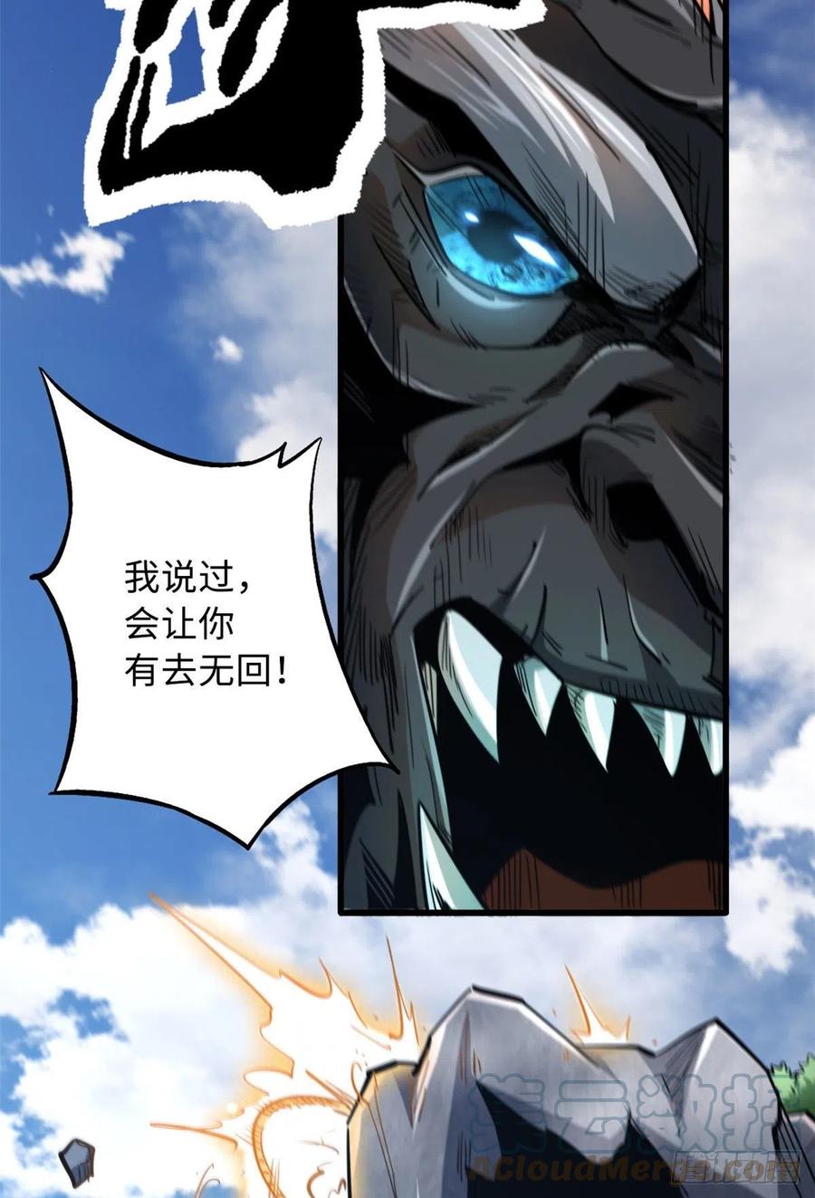 《超级神基因》25 致命一箭 第4页