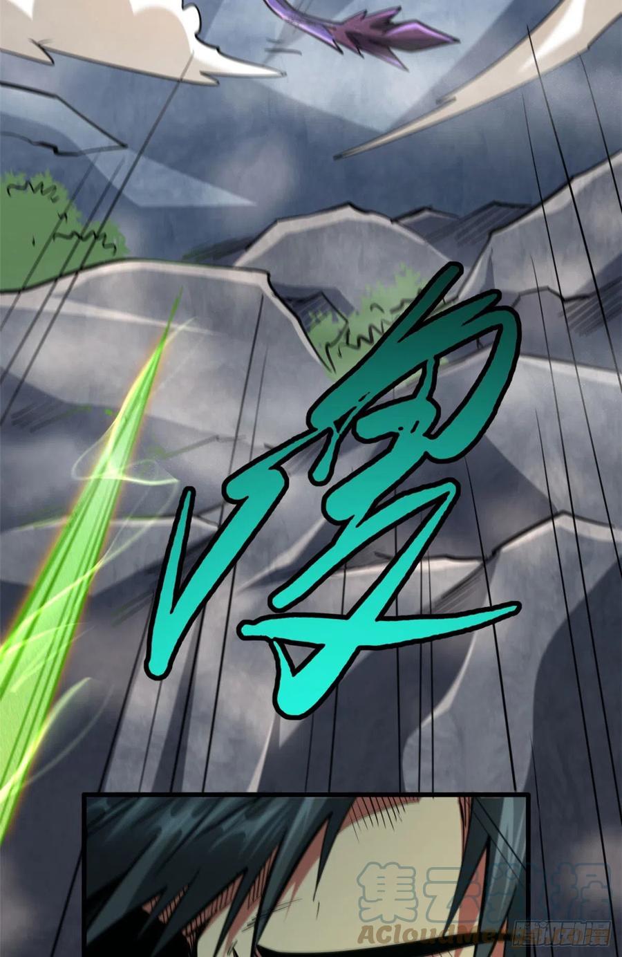 《超级神基因》25 致命一箭 第37页