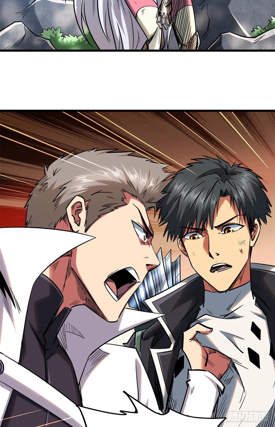 《超级神基因》25 致命一箭 第48页