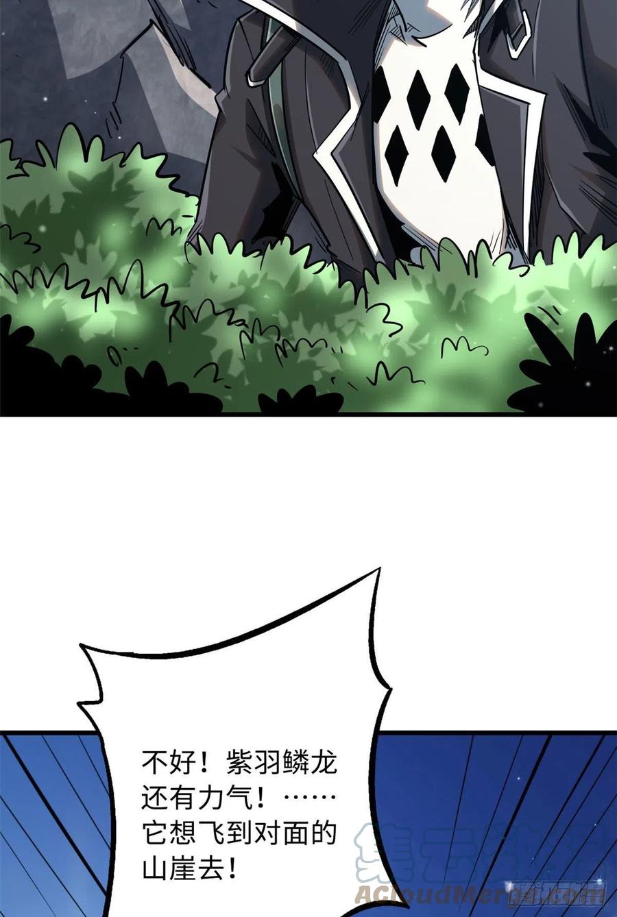 《超级神基因》25 致命一箭 第28页