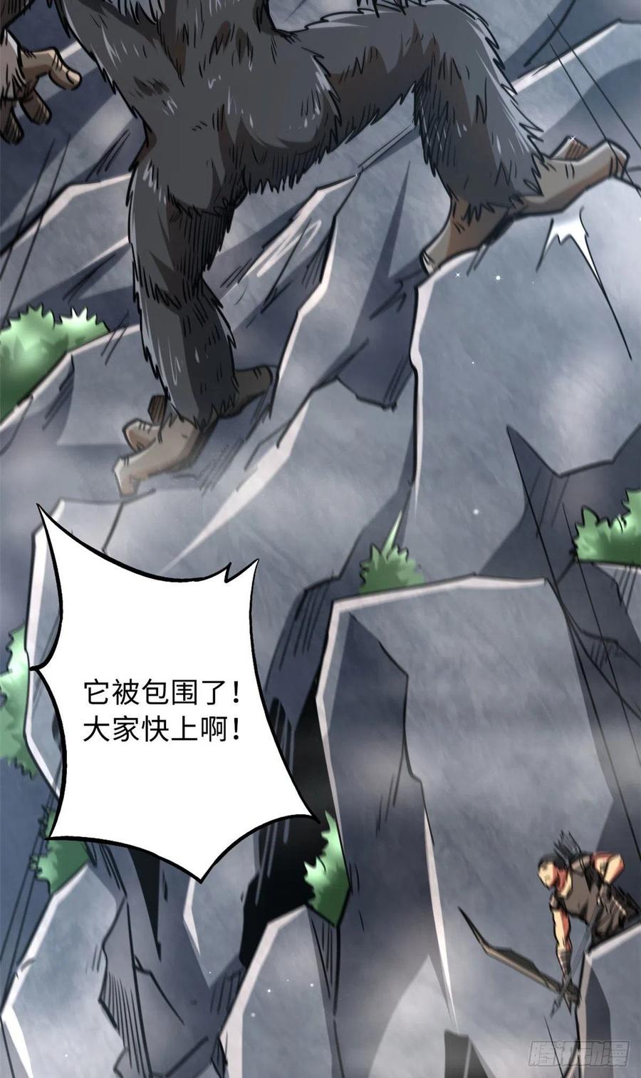 《超级神基因》25 致命一箭 第12页