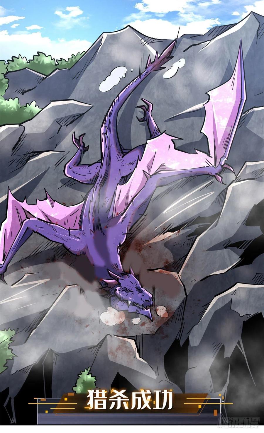 《超级神基因》25 致命一箭 第44页