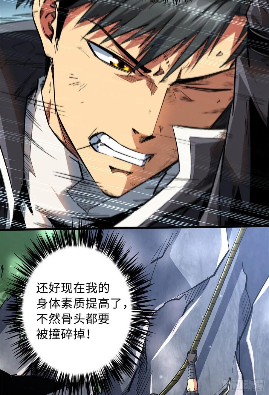 《超级神基因》25 致命一箭 第8页