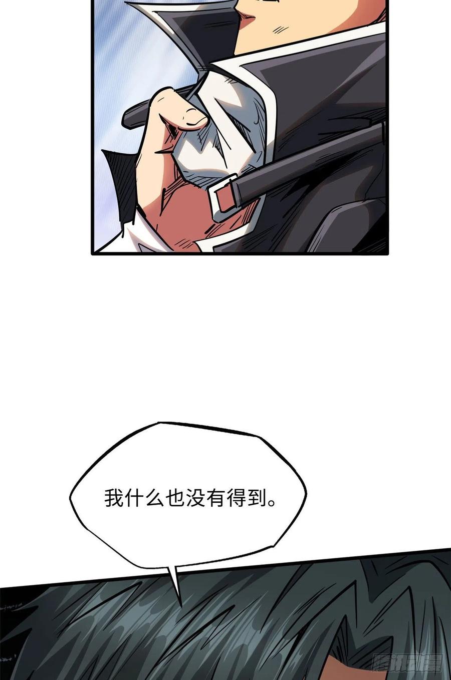 《超级神基因》25 致命一箭 第50页