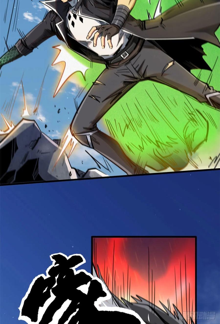 《超级神基因》25 致命一箭 第3页