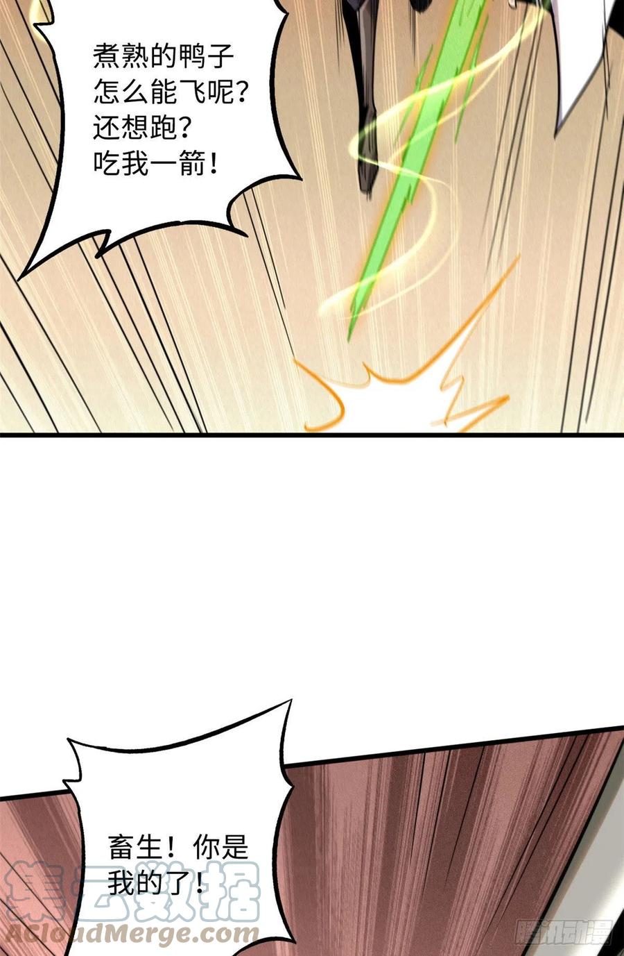 《超级神基因》25 致命一箭 第34页