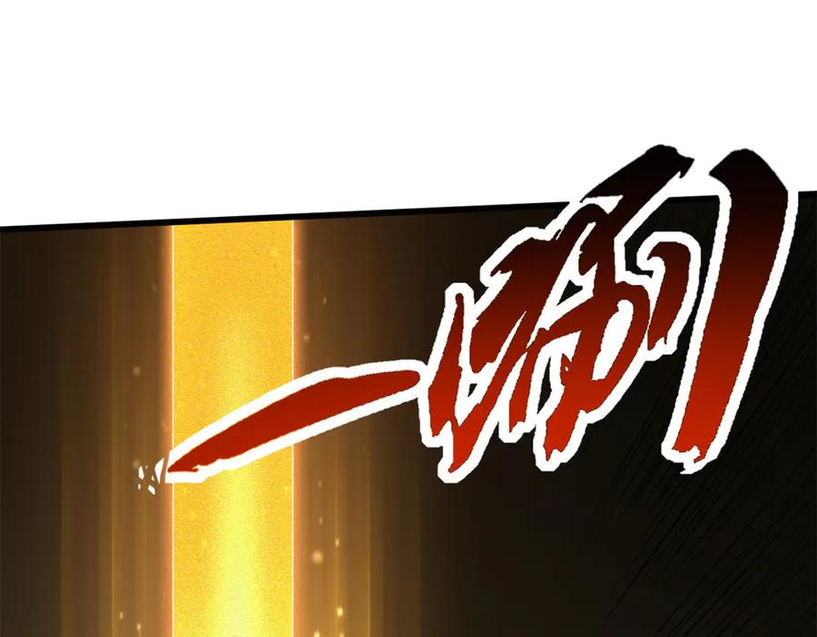 《超级神基因》256 人类荣耀 第114页