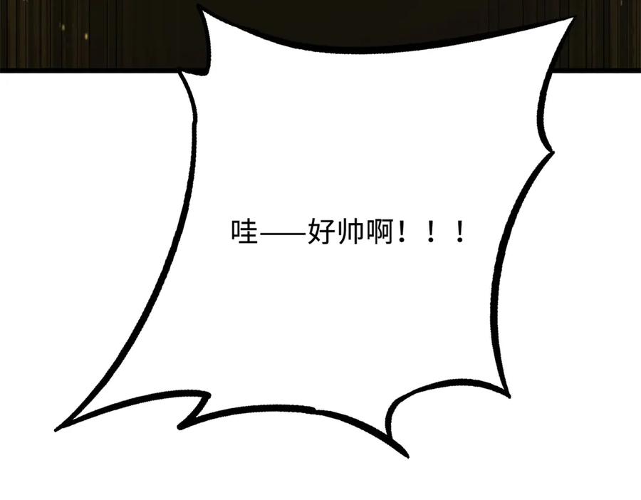 《超级神基因》256 人类荣耀 第123页