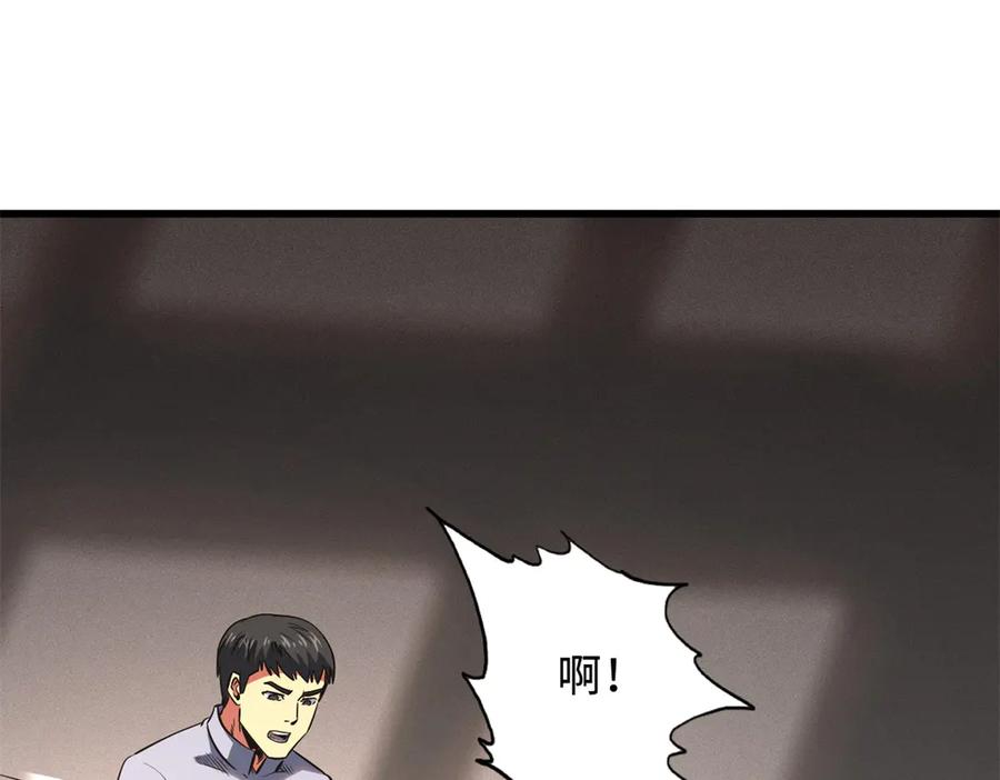 《超级神基因》256 人类荣耀 第24页