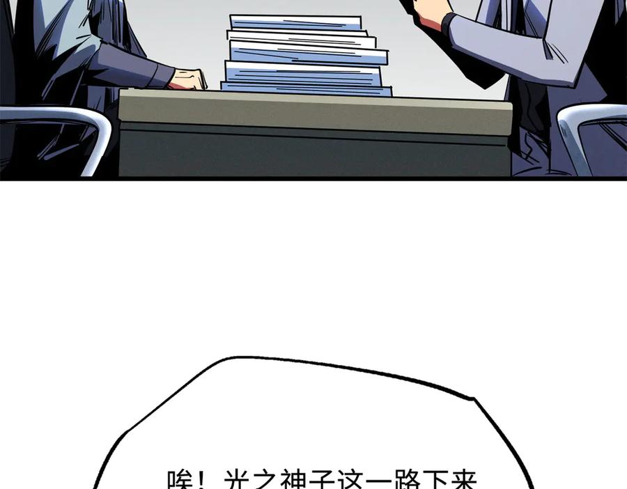 《超级神基因》256 人类荣耀 第34页