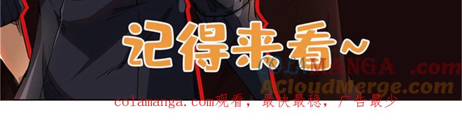 《超级神基因》256 人类荣耀 第161页