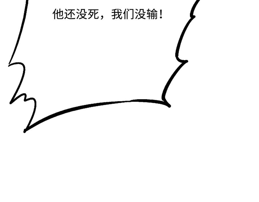 《超级神基因》256 人类荣耀 第158页